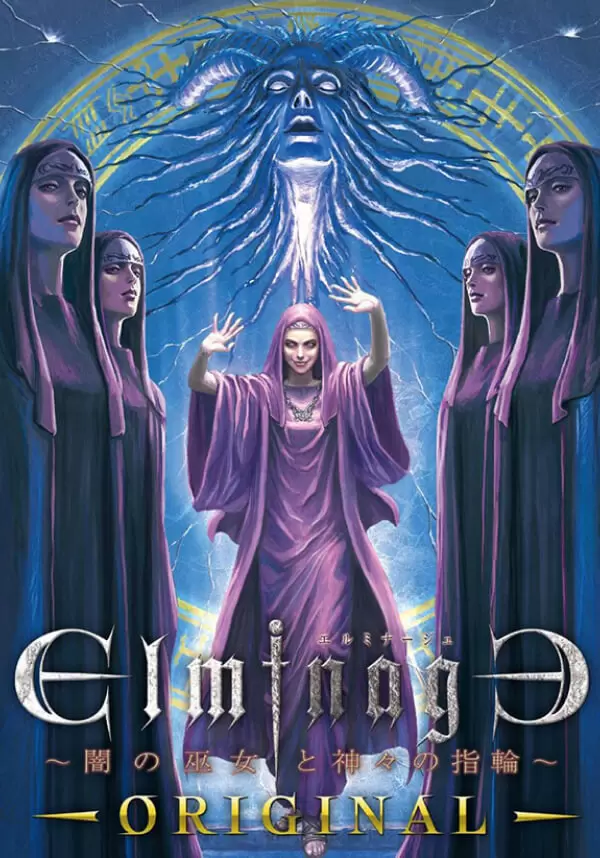 Elminage ORIGINAL - Priestess of Darkness and The Ring of the Gods